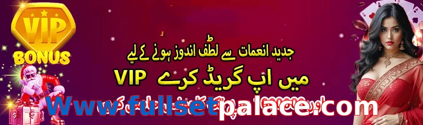 Www.fullsetpalace.com game app for Pakistan players
